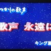 いつか放送して下さい。