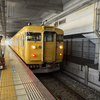 JR西日本乗りつぶしの旅 総社～岡山～三原～広～広島～あき亀山 （R2-117-17）