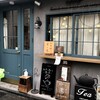 【散策】東京散策⑤～美味しい紅茶とスコーンの店「葉々屋」（府中市）