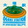 2022.12.31 ４泊５日の旅はスロースタート ～大垣駅～