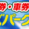 都構想終焉について