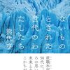 それは「知性」と「わかりやすさ」のパラダイムシフトだった