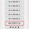 Access マクロ を使うと VBA を使ってプログラムを書く必要はありません。