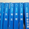 薬剤師国家試験は難しいのかという話をしていきたいと思う