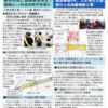東京外環道訴訟を支える会ニュース  2025.10.5発行  No.28