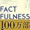 2021 年 5 月に読んだ本