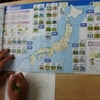 ４年生：社会　都道府県かるたづくり