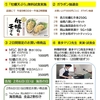 1/22（土）･23（日） 「MSCミニイベント」開催案内