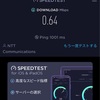 うちのネット回線が激遅になってしまった。
