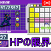 【エグゼ4】限界HP悪【改造カードなし】
