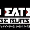 新作ソフト多し！ただマルチ多いなぁ・・・SCEJA プレスカンファレンス 2014 まとめ