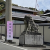 【京都霊山護国神社】例大祭、やらかす