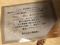 せっかくビラ貰ったので、いっそブログで紹介してみる2！