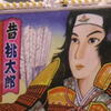 桃太郎の画風