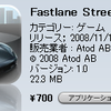 ”Fast Lane Street Racing”評価がすごいらしい