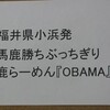 ラーメンフェスタ　ＩＮ　ＮＡＫＡＹＡＭＡ　競馬観戦に行っても開催。でも・・・