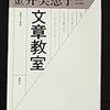 【平凡な家族の隠し事】金井恵美子『文章教室』