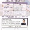 土佐清水市の商品開発セミナーに登壇します