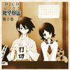 アークザラッド2プレイ日記 その2 骸 炎の剣 入手編 Rh日和 仮