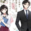 【電子書籍セール！】続刊発売ほか電撃・ファンタジア文庫10作品