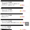 直近のマイル獲得履歴。クレジットカードなしでもポイントサイトで稼げる！