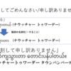 ミャンマー語で「ごめんなさい」と謝る時には何という？