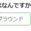 今後の予定メモ