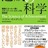 Cacaponの勉強法