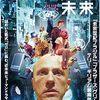 映画『ゼロの未来』：クリストフ・ヴァルツが挑む「ゼロ」の謎。テリー・ギリアムが描く愛と孤独のディストピアSF