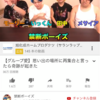 プロジェクト期、特に見てたYouTuber