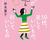 50代、足していいもの、引いていいもの