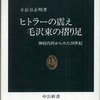 『ハングルの歴史』 朴永濬他 (白水社)