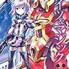 17年夏アニメ最終評価と感想 オタクブログはじめました 17年夏アニメ最終評価と感想 オタクブログはじめました
