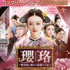 瓔珞の十二宮訓図1話～10話考察/キャスト君花海棠の紅にあらず前世