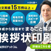 【ビジネス挨拶状印刷専門店】挨拶状ドットコム.かっちんのホームページとブログに.是非訪問して下さい.宜しく...