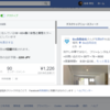 Facebook広告出してみた（実証１）