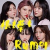 【ジャケ写解禁】AKB48 58thシングル「根も葉もRumor」  