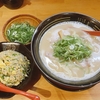 チャーハン推しの豚旨（とんこく）うま屋ラーメンでチャーラー