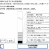 不登校って言うけど、その定義は？皆さんに知って欲しい不登校について。