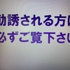 ネットビジネスや投資の勧誘の方はこちら