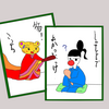 百人一首は100人が作った和歌なの？