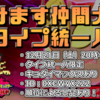 ポケモン剣盾 対戦考察 フィールmxのゲーム日記