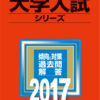 実践！スケジュールの立て方