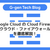 Google CloudのCloud Firewallを徹底解説！