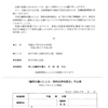 2月5日に取手市商工会で無料法律相談を行います