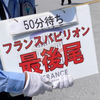 大阪万博、各パビリオンの表示された時間と実際の待ち時間まとめ！参考までに！