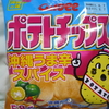 カルビー・ポテトチップス　沖縄うま辛スパイス
