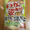 今夜のおやつ！合食『おおしおのいかの姿あげ 築地銀だこ ねぎだこ風味』を食べてみた！