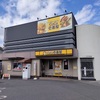 【022_愛知県】西枇杷島店