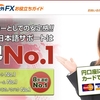 海外FXで1億出金可能！FXDDは15年以上の実績あり！